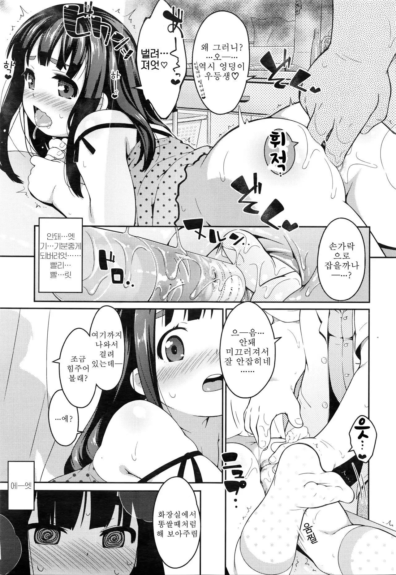 웹툰 이미지 4