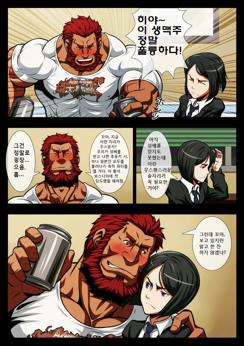 웹툰 이미지 3