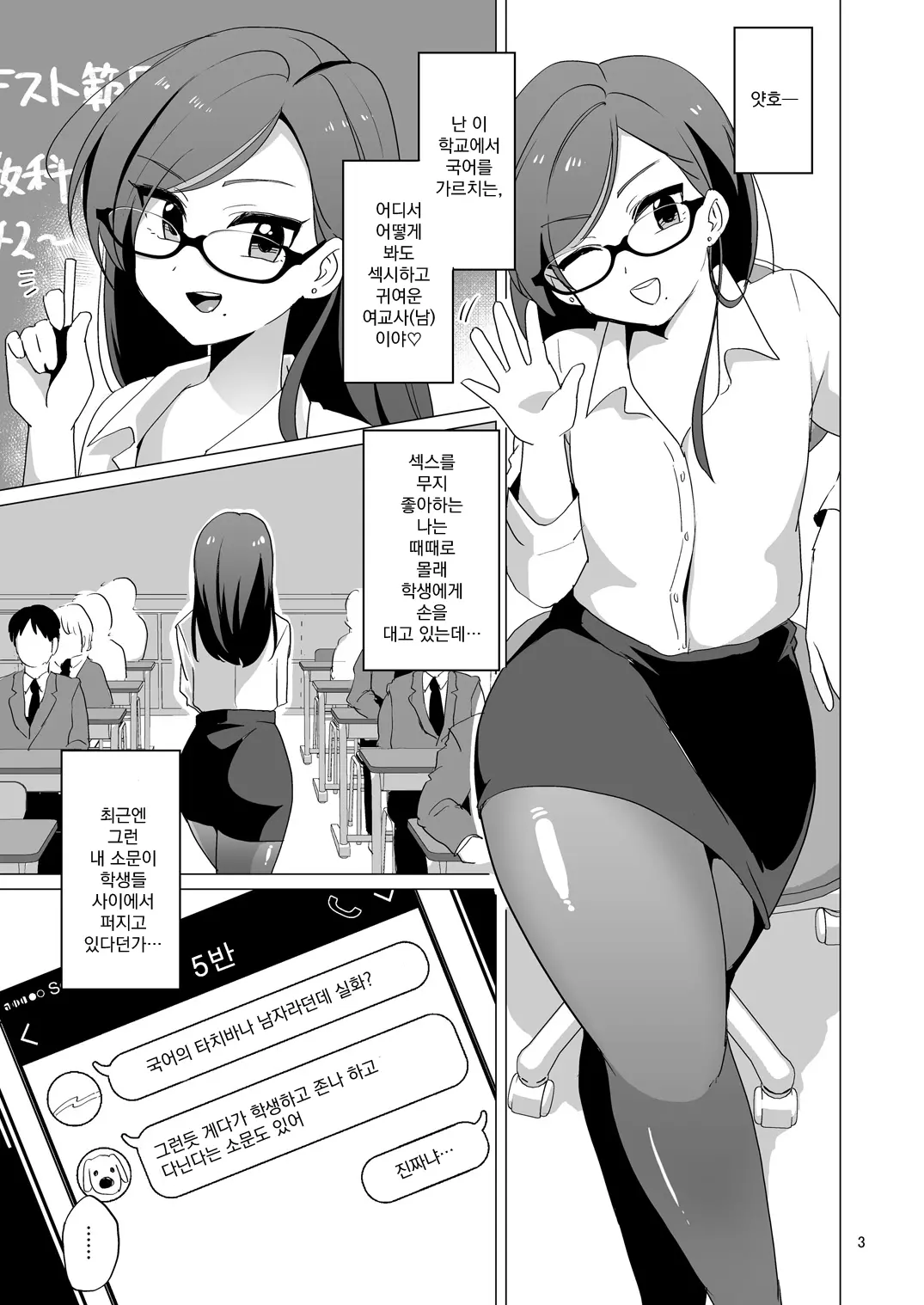 웹툰 이미지 3