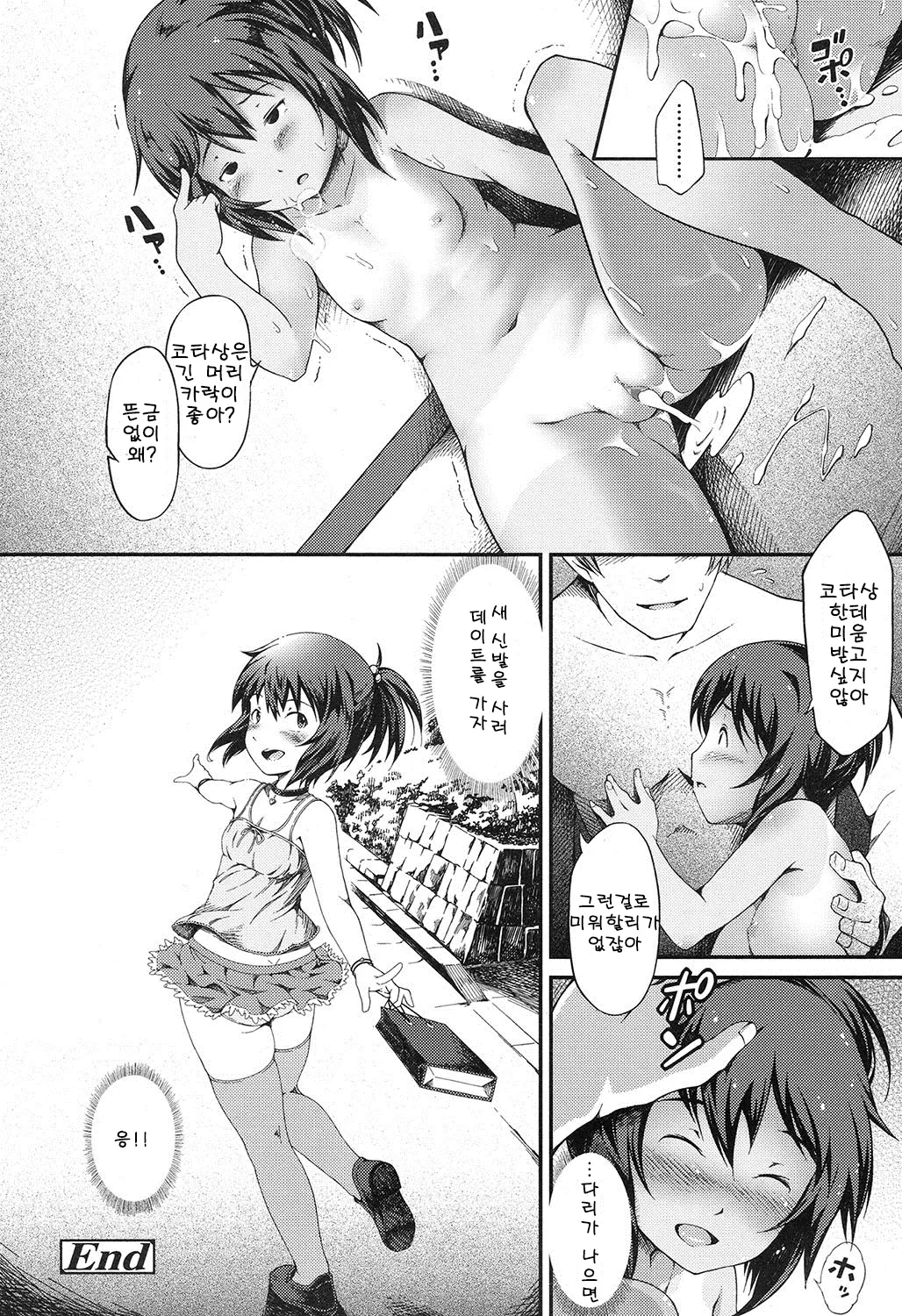 웹툰 이미지 381