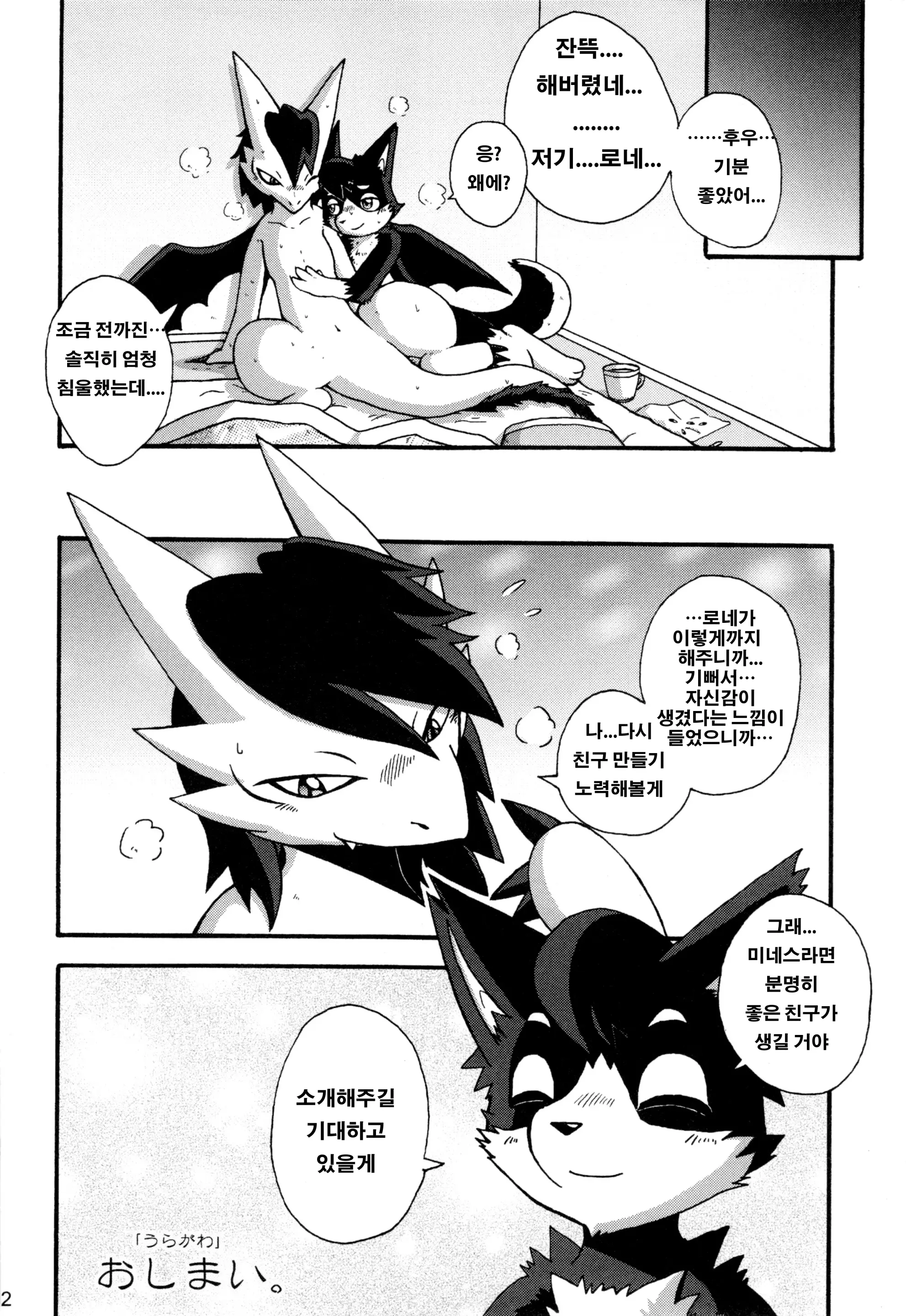 웹툰 이미지 30
