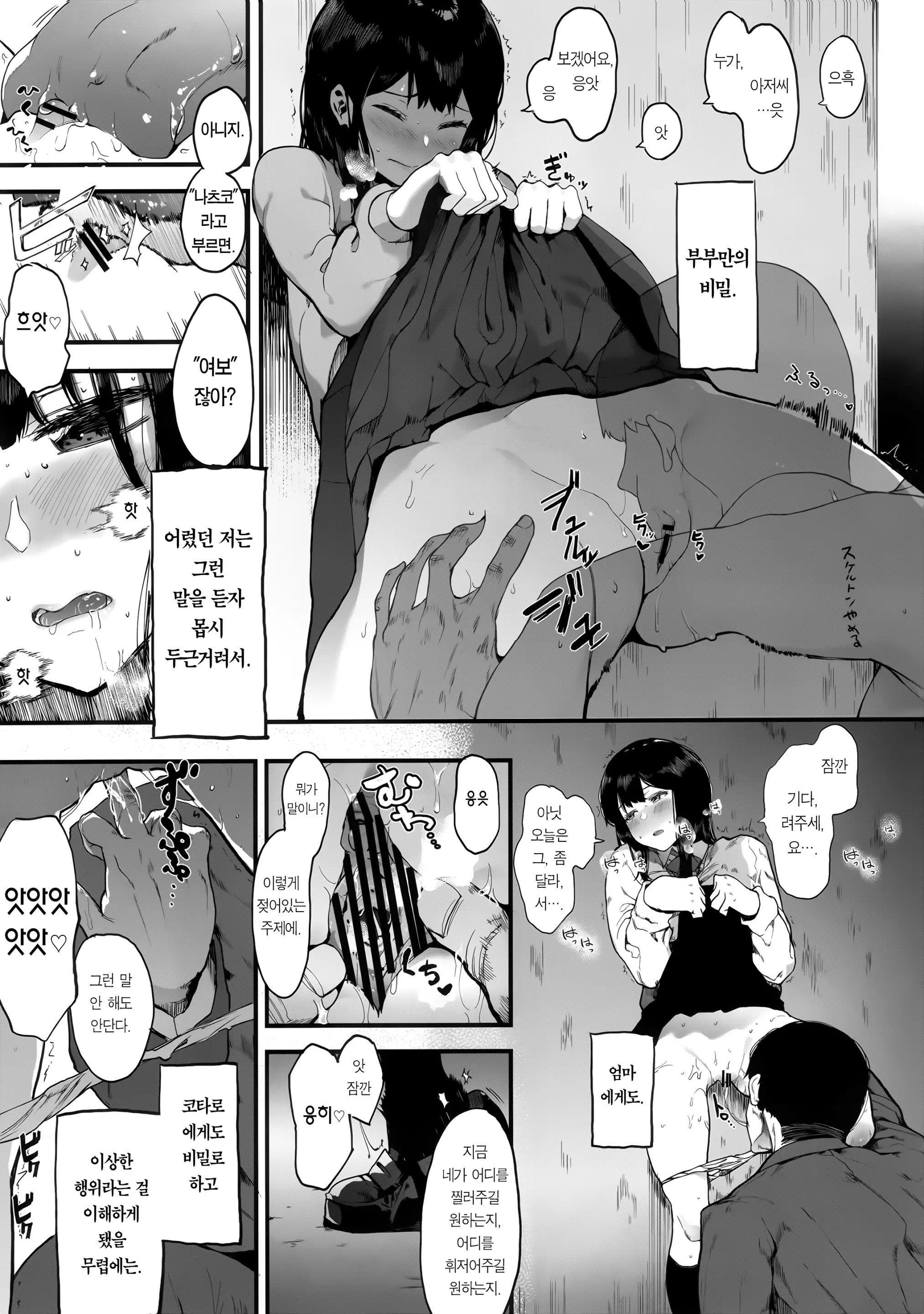 웹툰 이미지 14