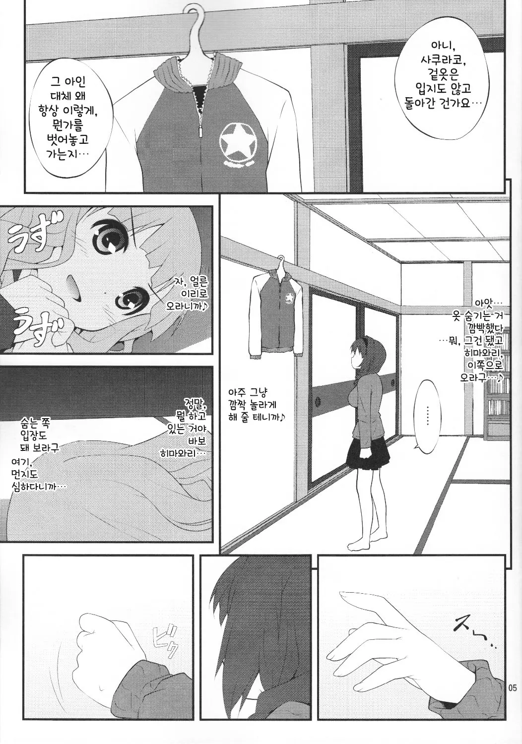 웹툰 이미지 4