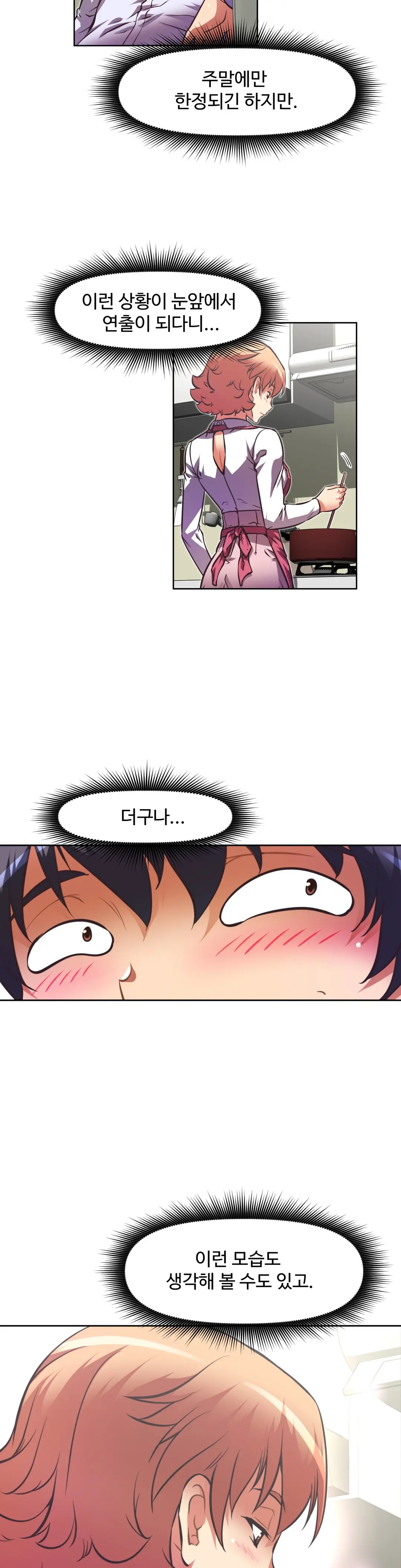 웹툰 이미지 356