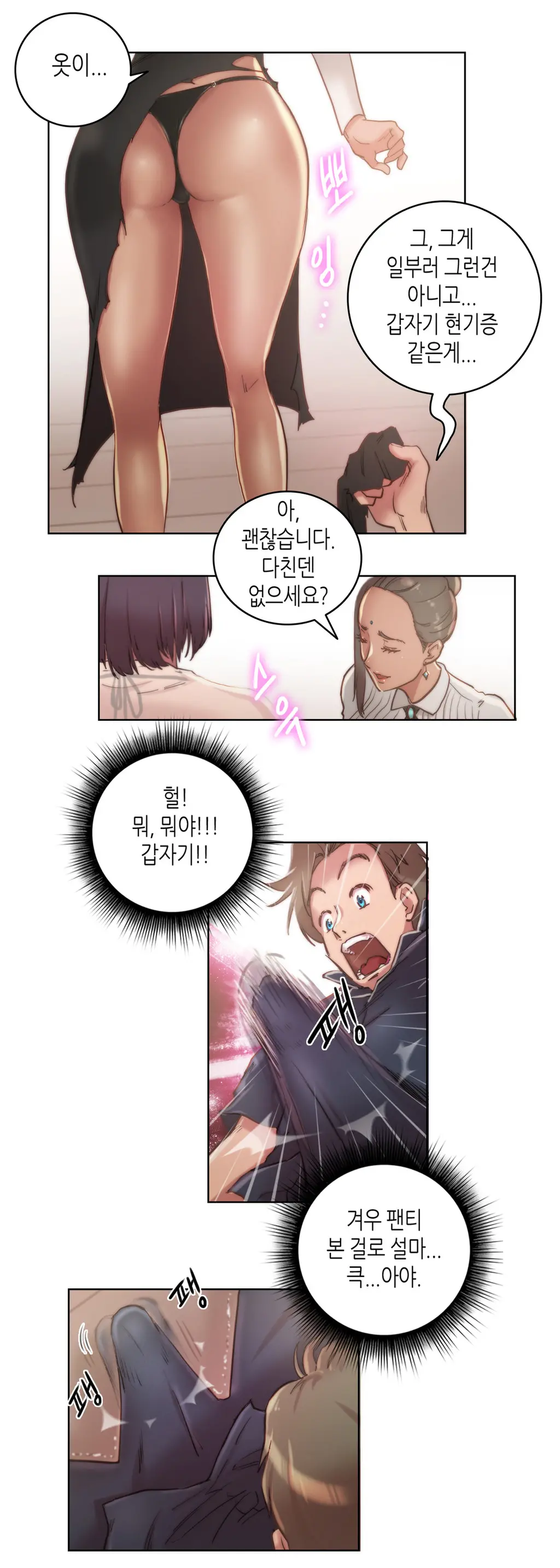 웹툰 이미지 152