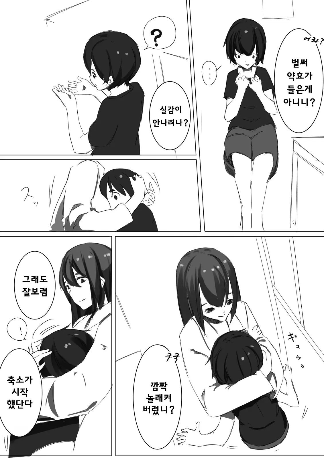 웹툰 이미지 3