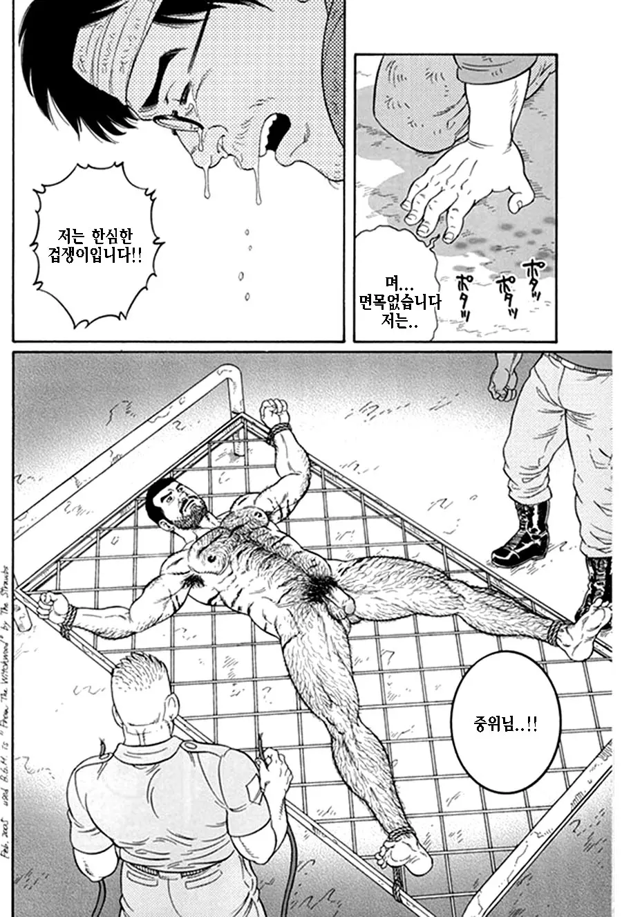 웹툰 이미지 199