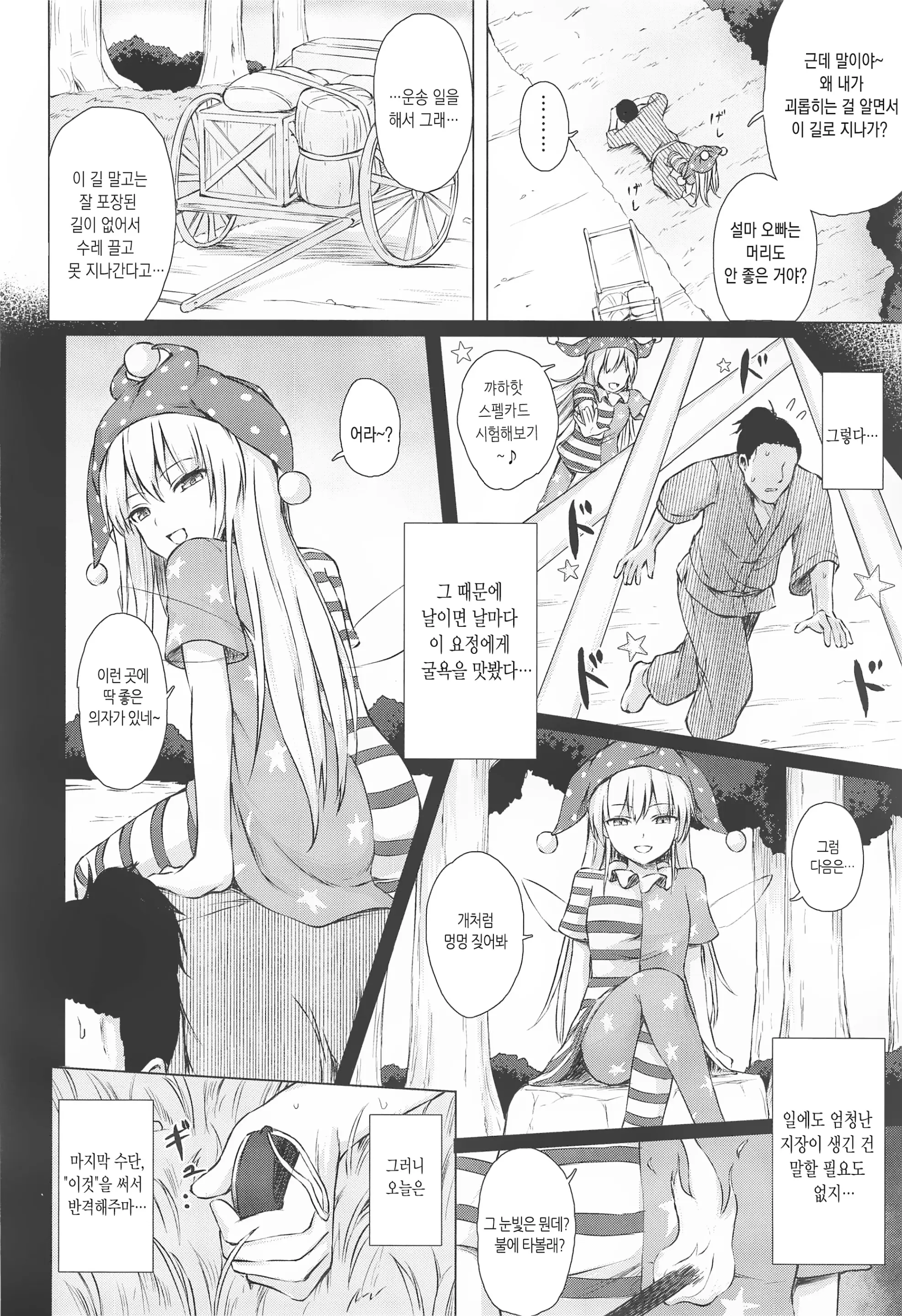 웹툰 이미지 2