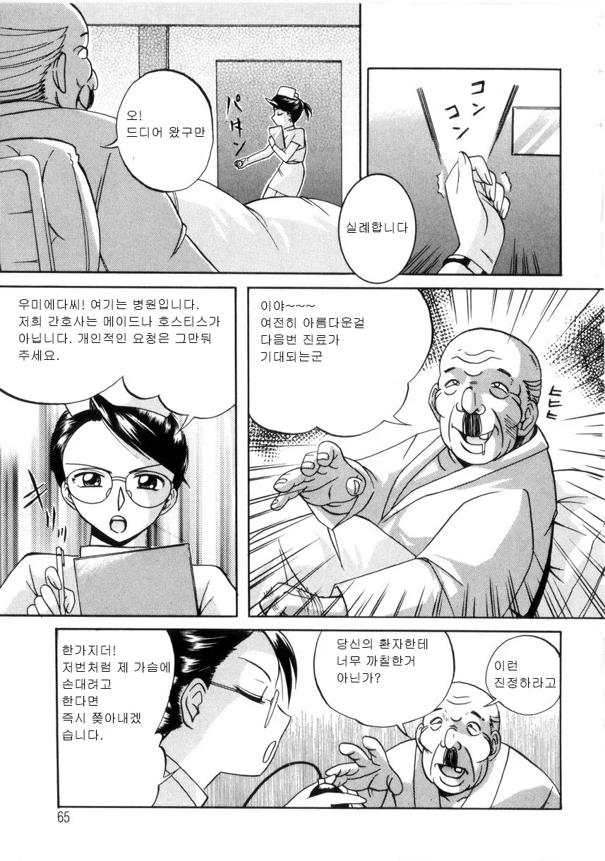 웹툰 이미지 64