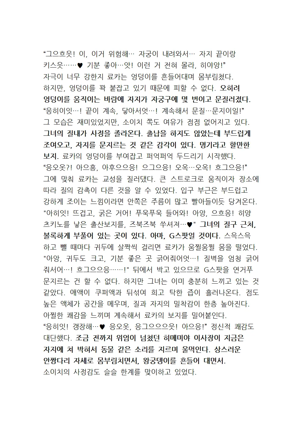 웹툰 이미지 83