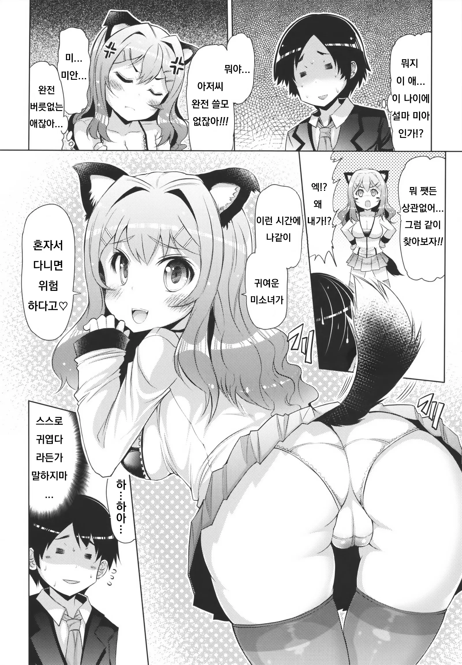 웹툰 이미지 1