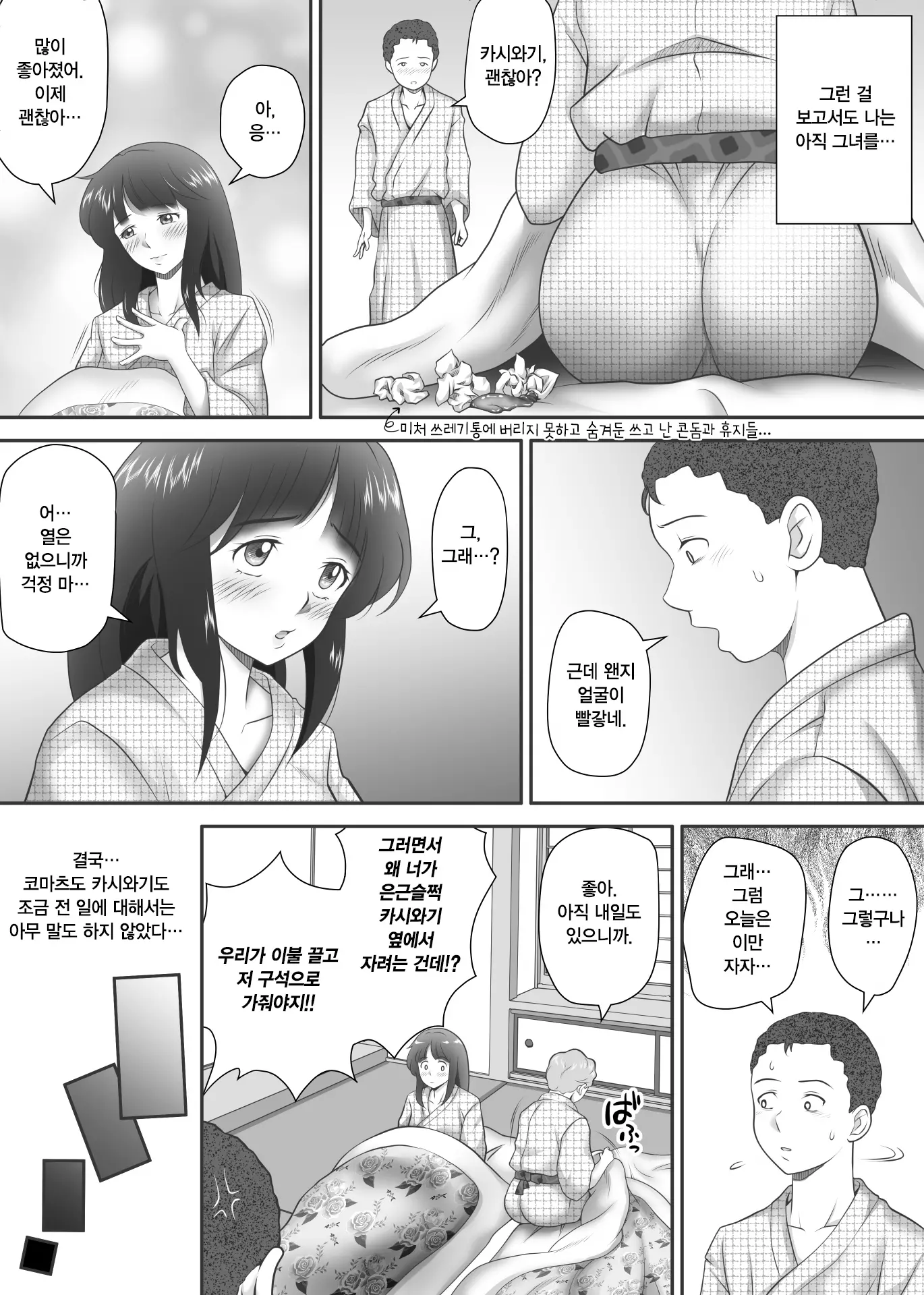 웹툰 이미지 104