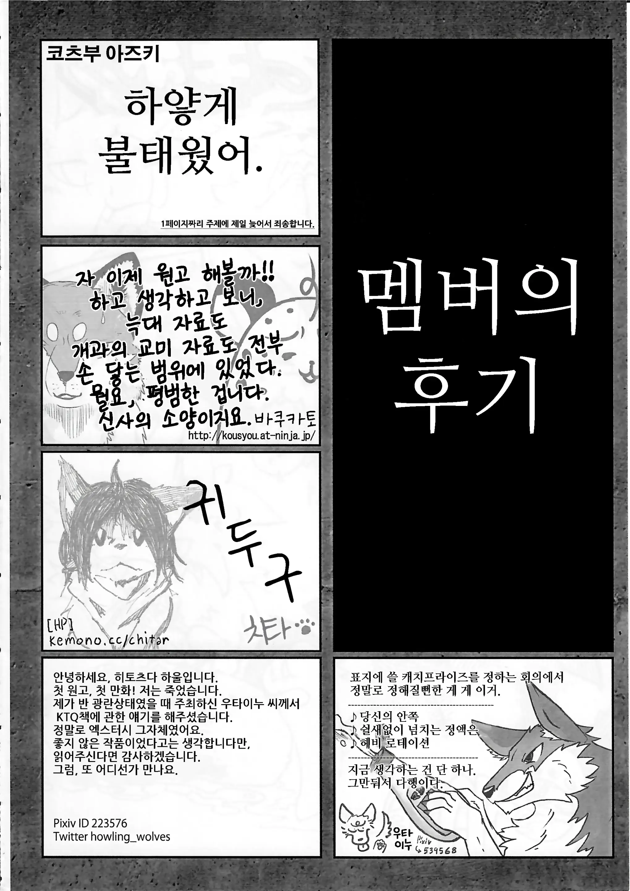 웹툰 이미지 84