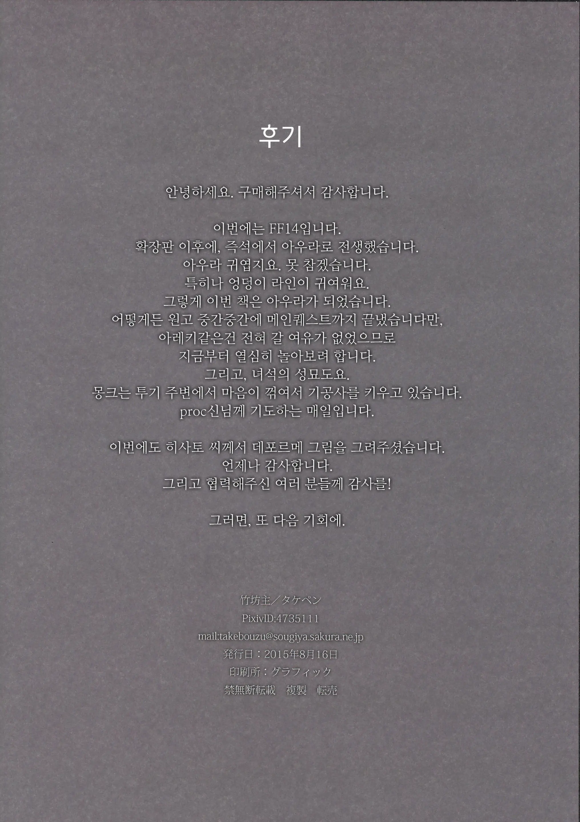 웹툰 이미지 14