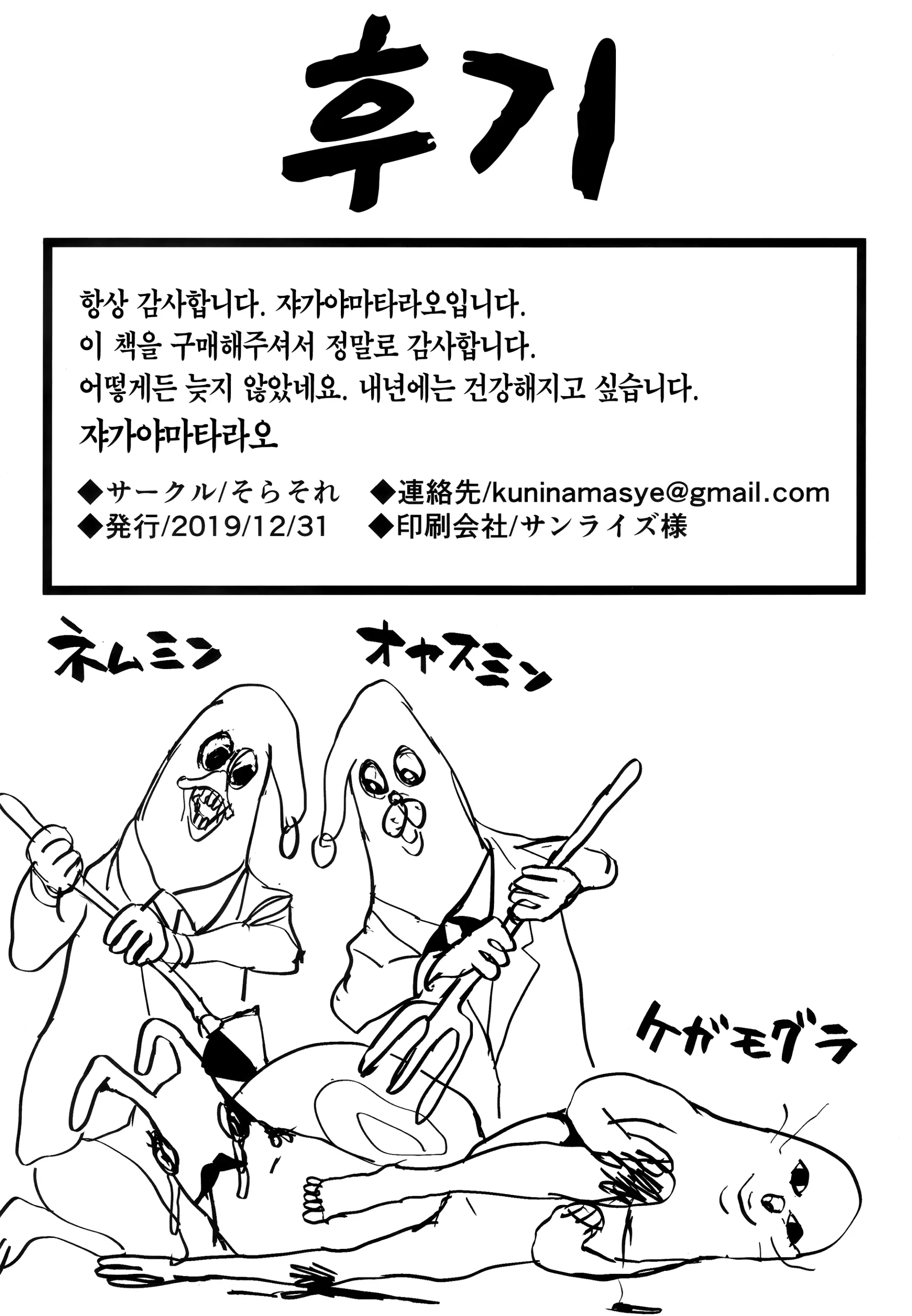 웹툰 이미지 19