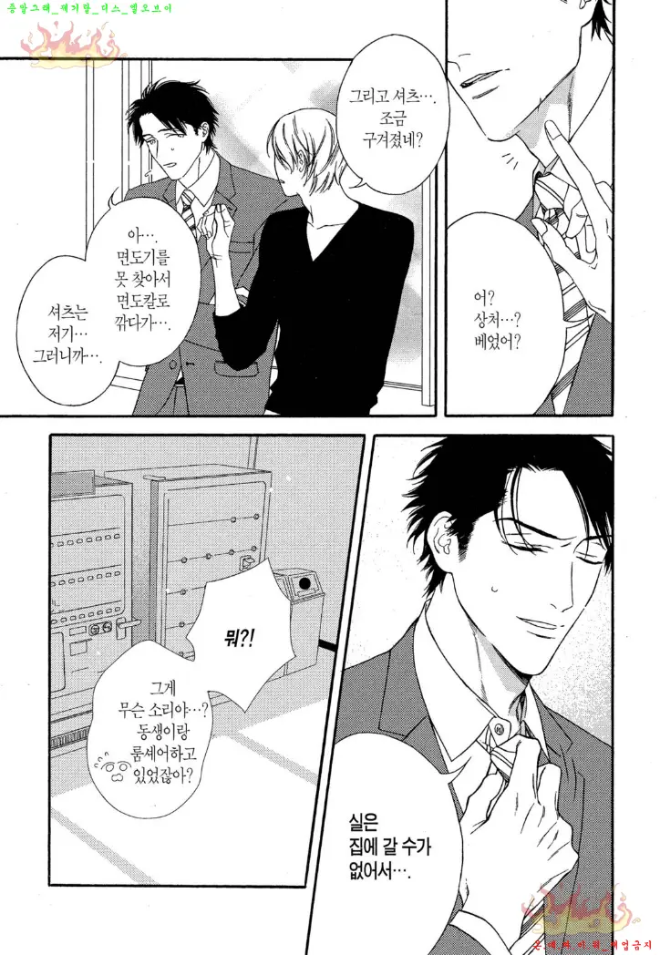 웹툰 이미지 122