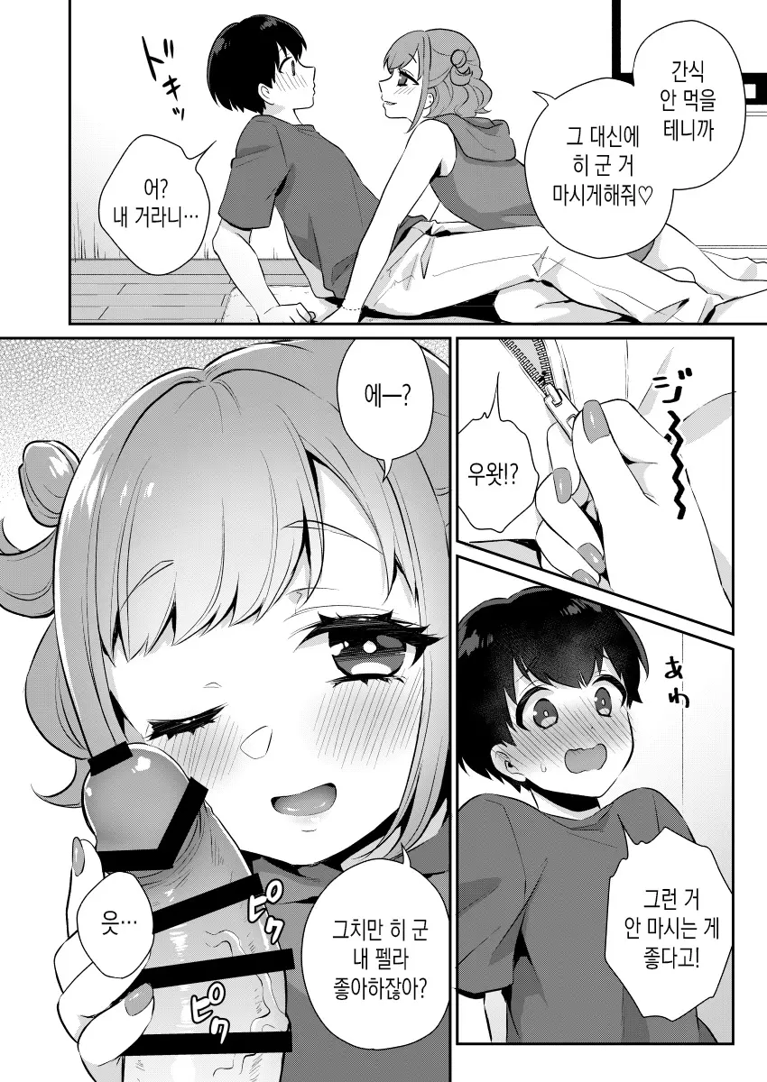 웹툰 이미지 7