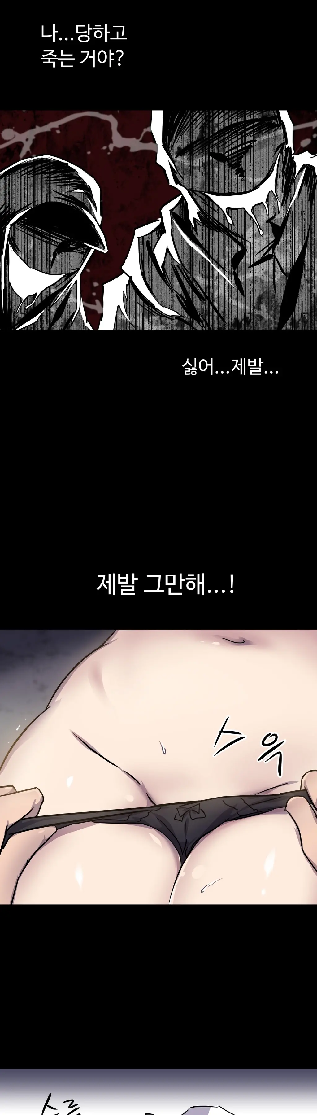 웹툰 이미지 203
