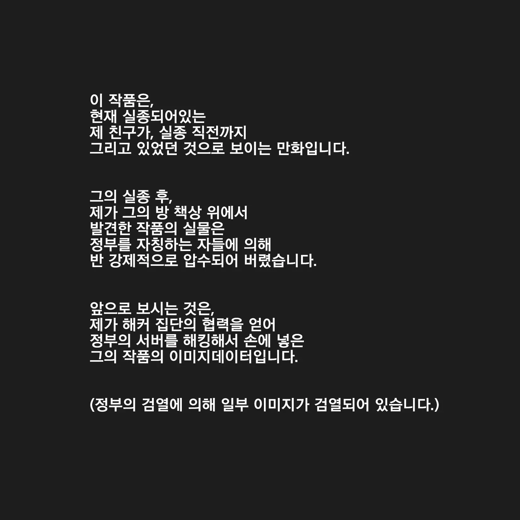 웹툰 이미지 1