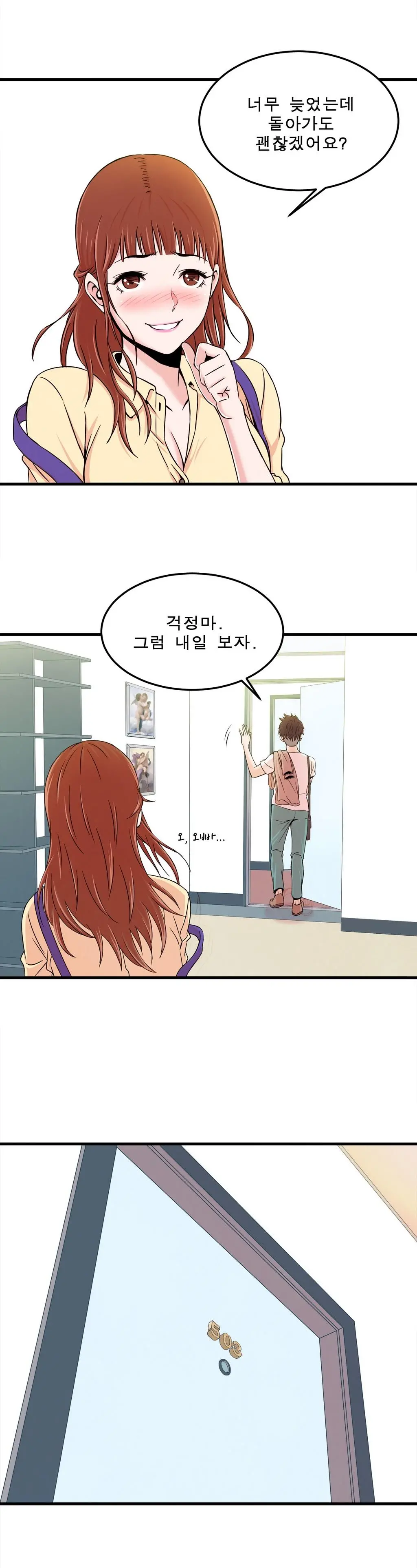 웹툰 이미지 174