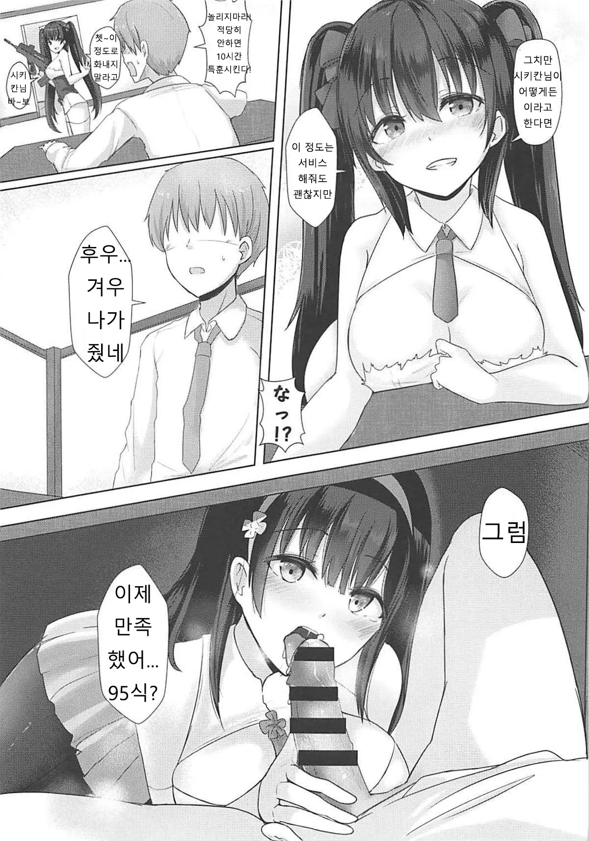 웹툰 이미지 3