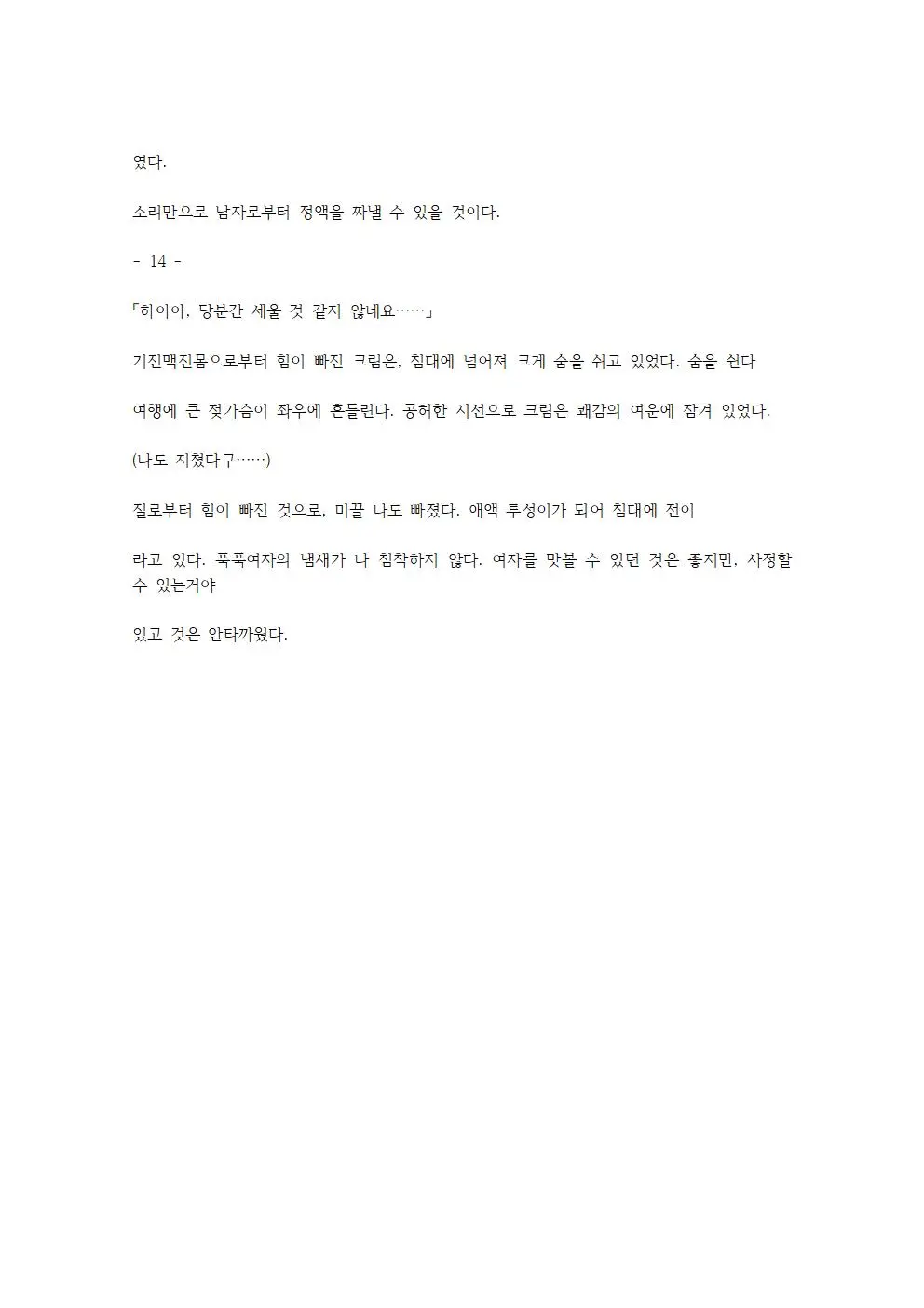 웹툰 이미지 23