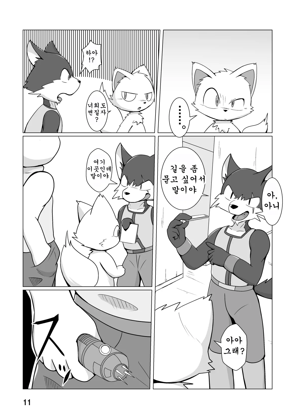 웹툰 이미지 11