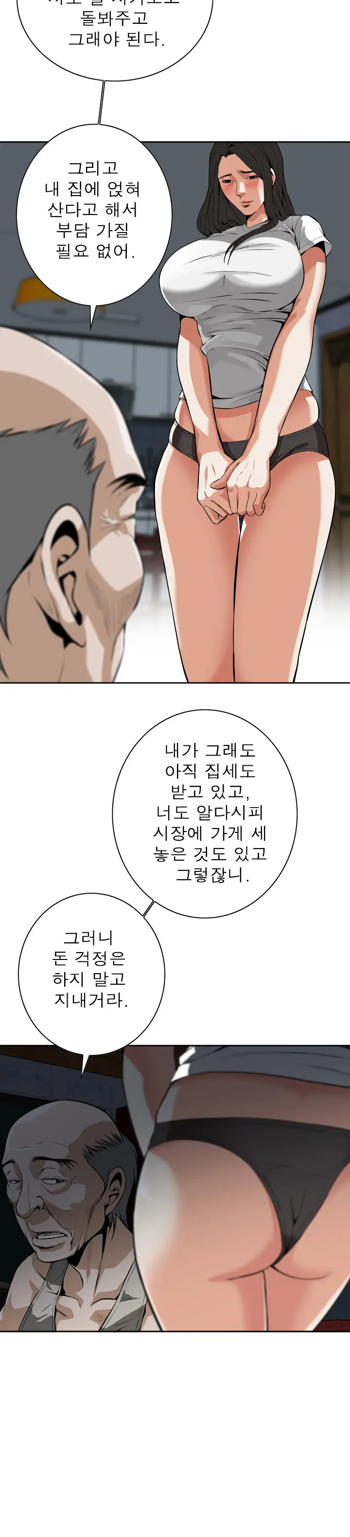 웹툰 이미지 262