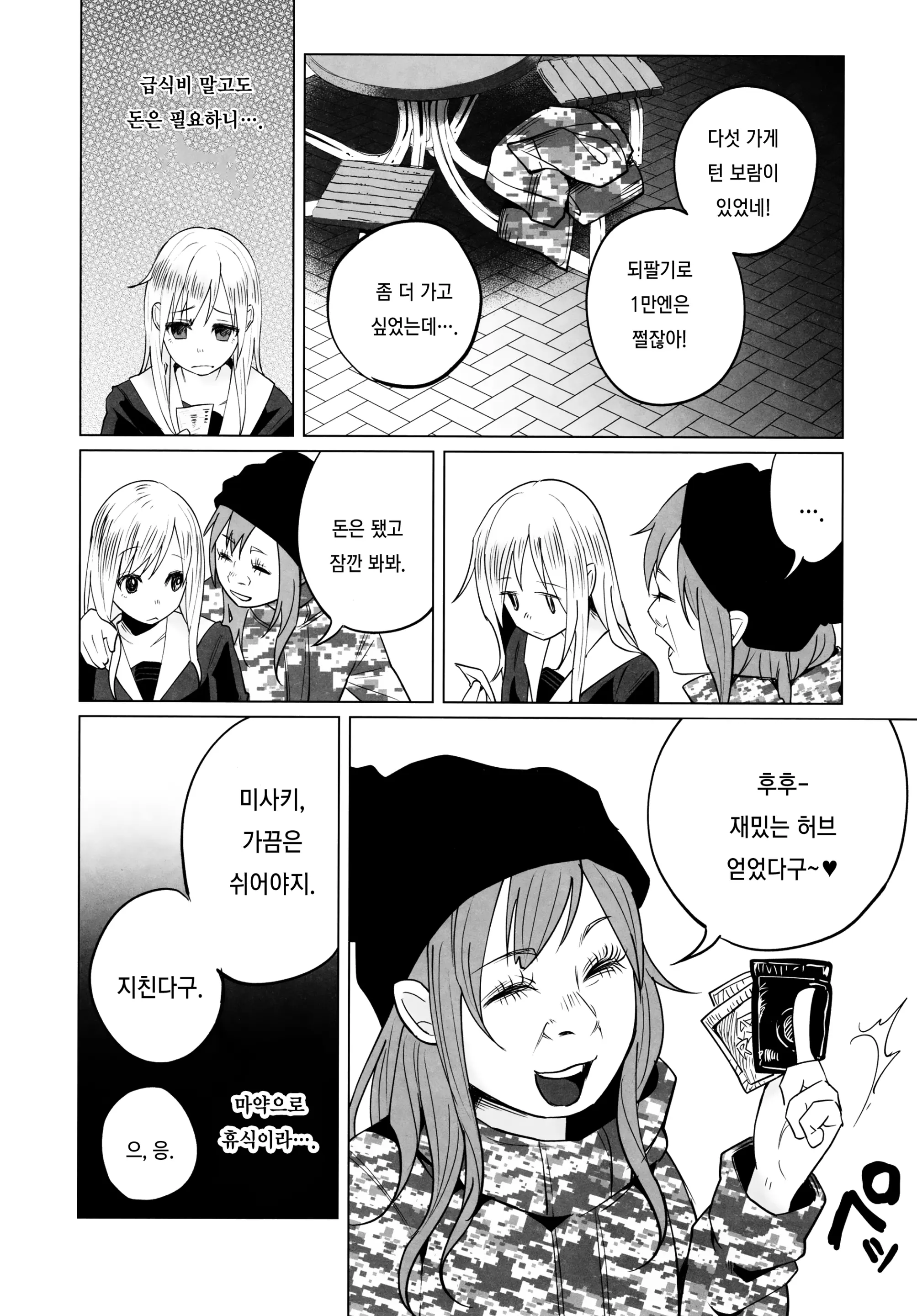 웹툰 이미지 12