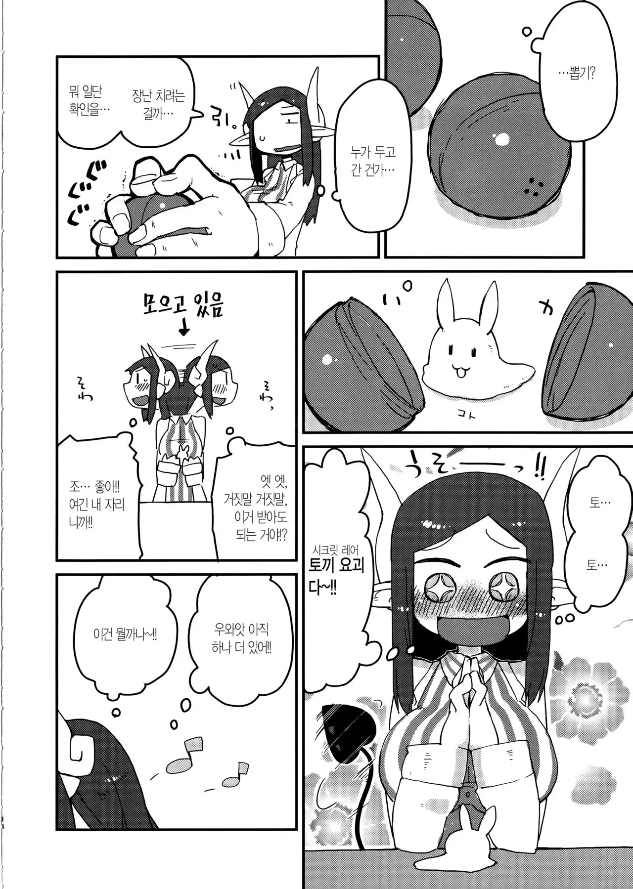 웹툰 이미지 14