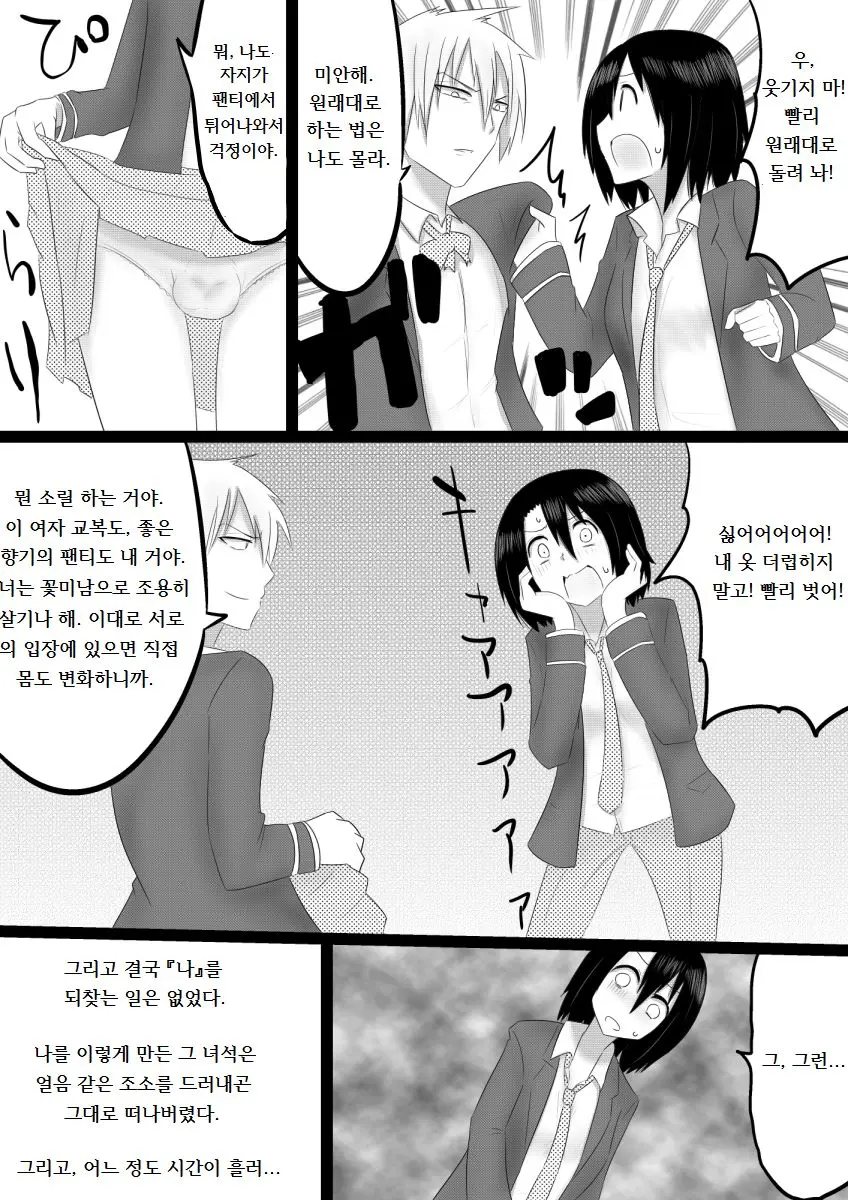 웹툰 이미지 8