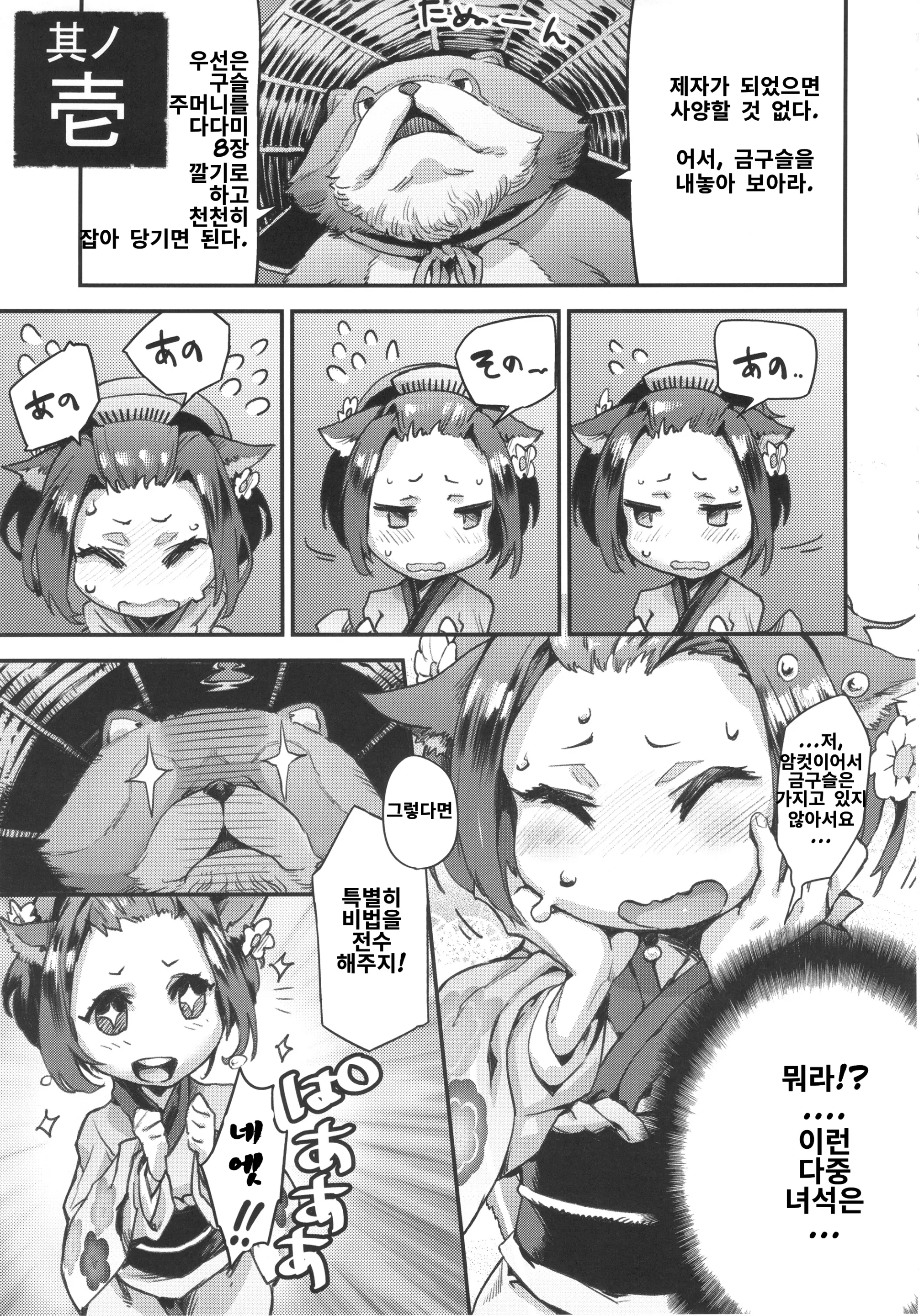 웹툰 이미지 3