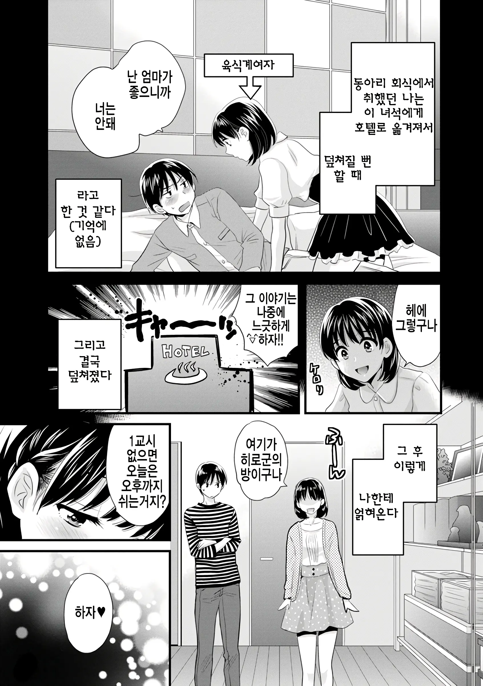 웹툰 이미지 11