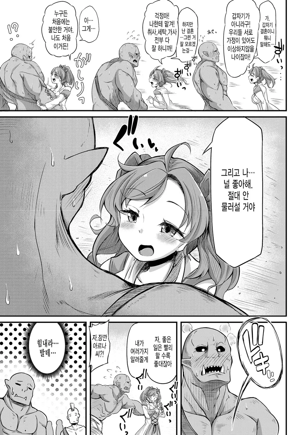 웹툰 이미지 6