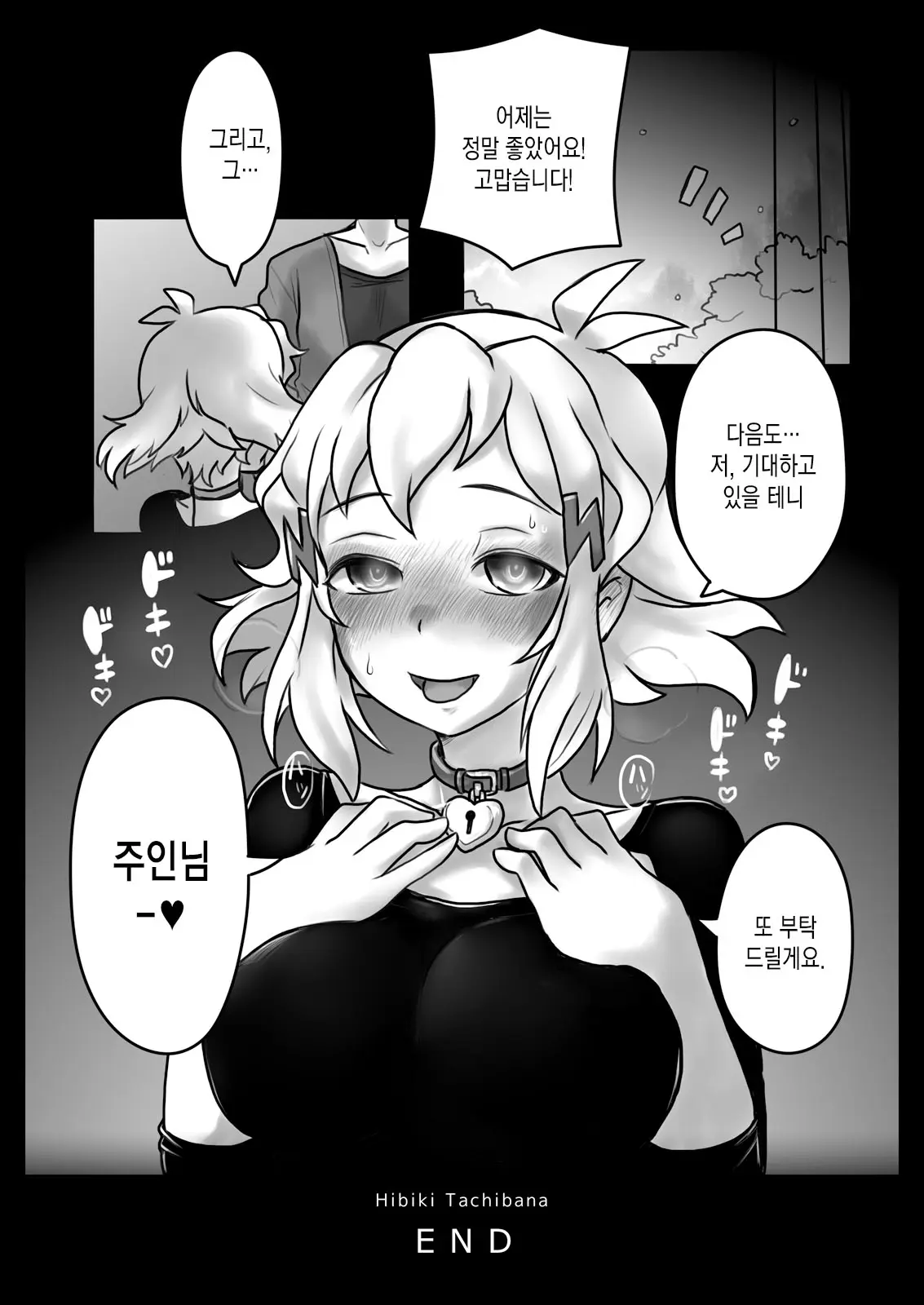 웹툰 이미지 28