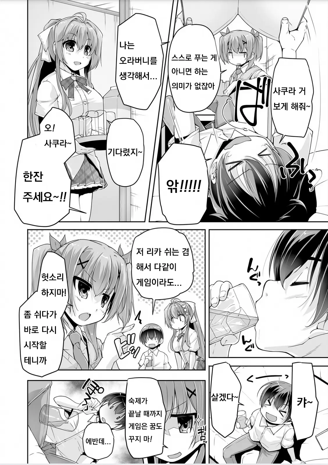 웹툰 이미지 1