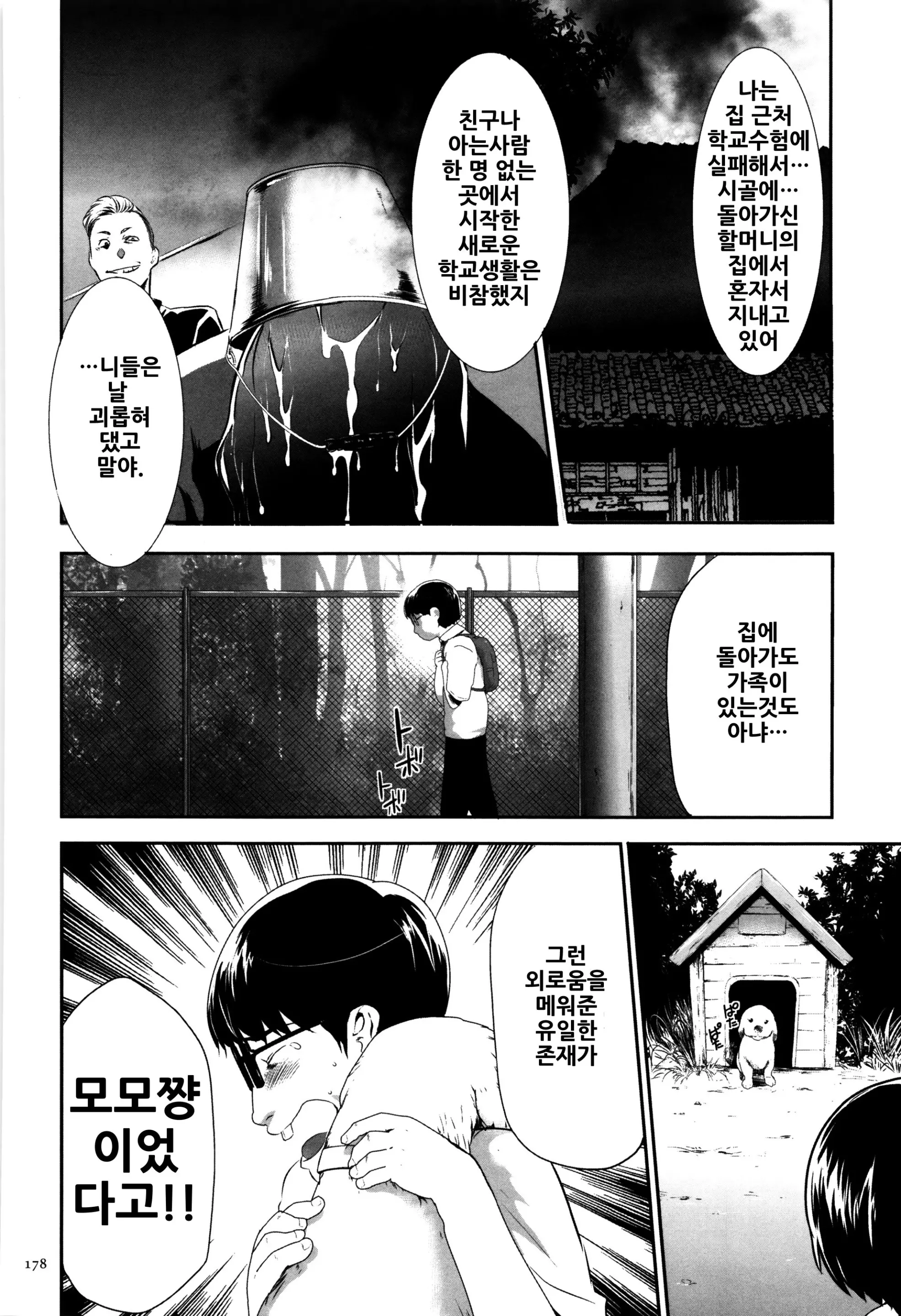 웹툰 이미지 178
