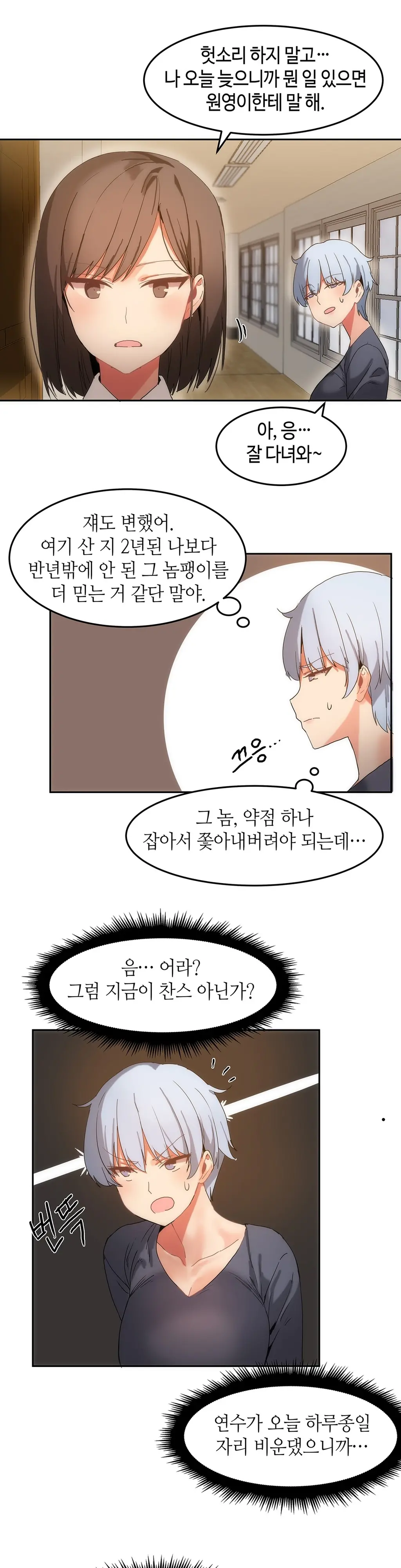 웹툰 이미지 384