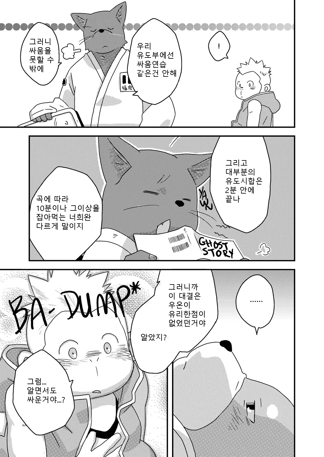 웹툰 이미지 15