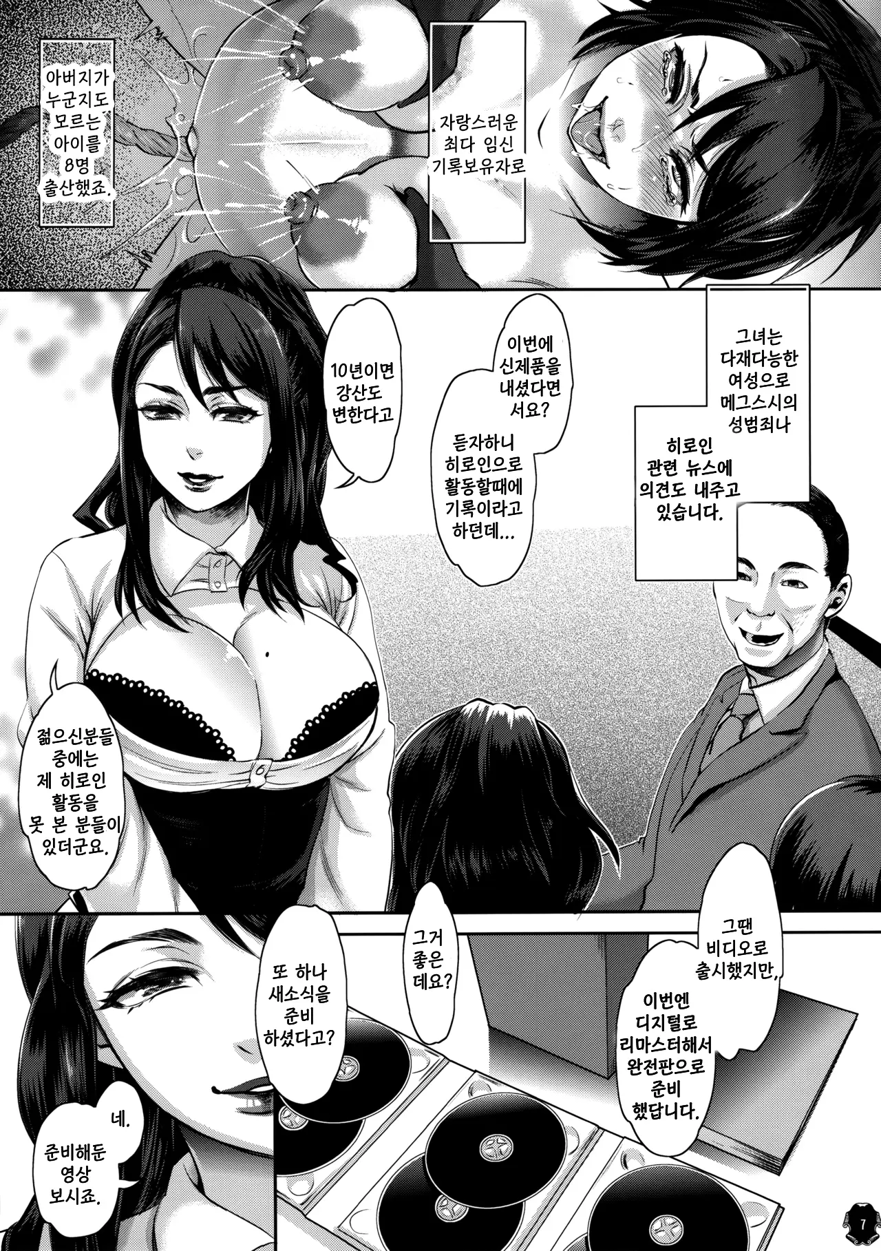 웹툰 이미지 6