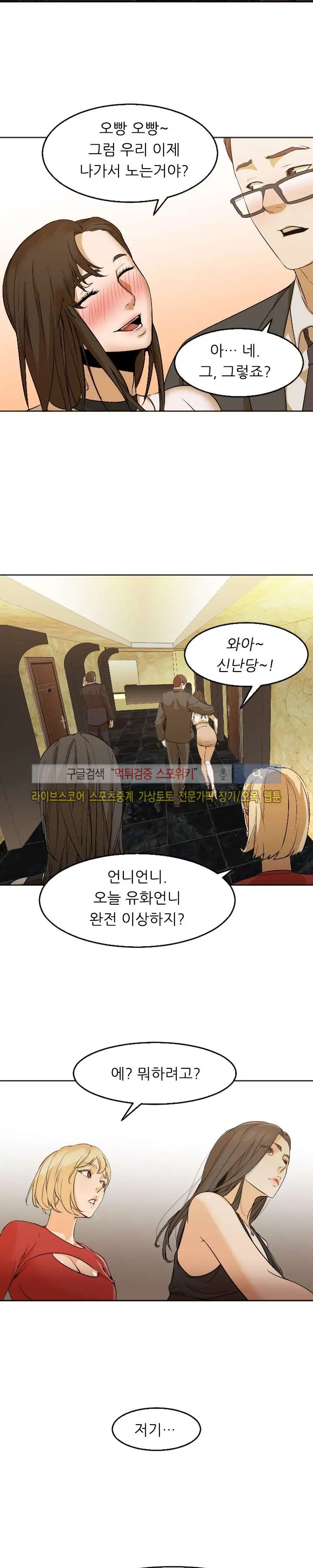 웹툰 이미지 23