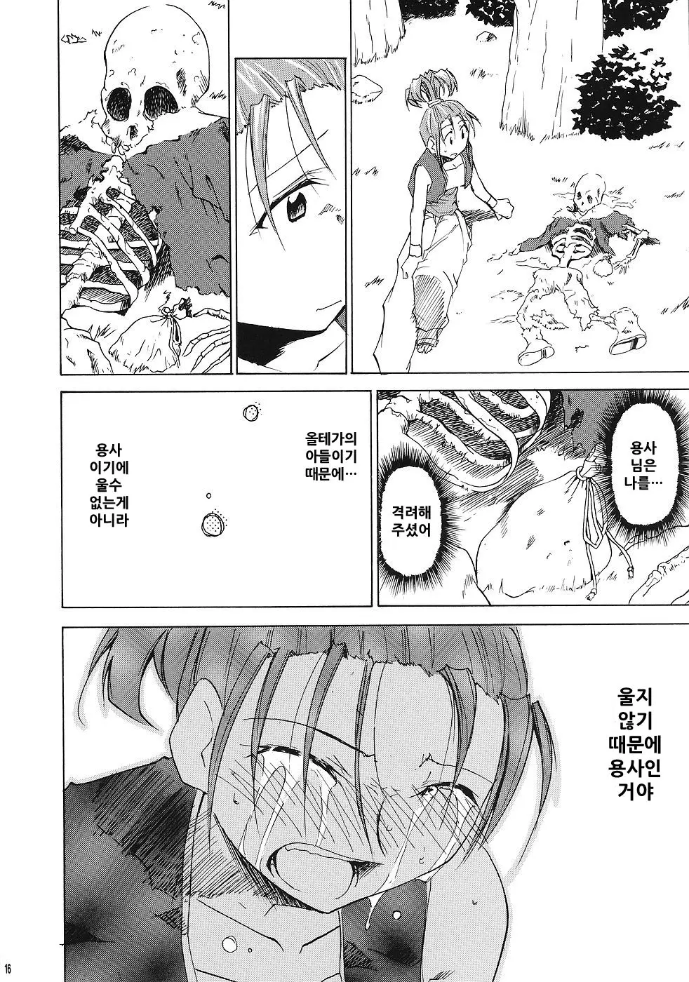 웹툰 이미지 15