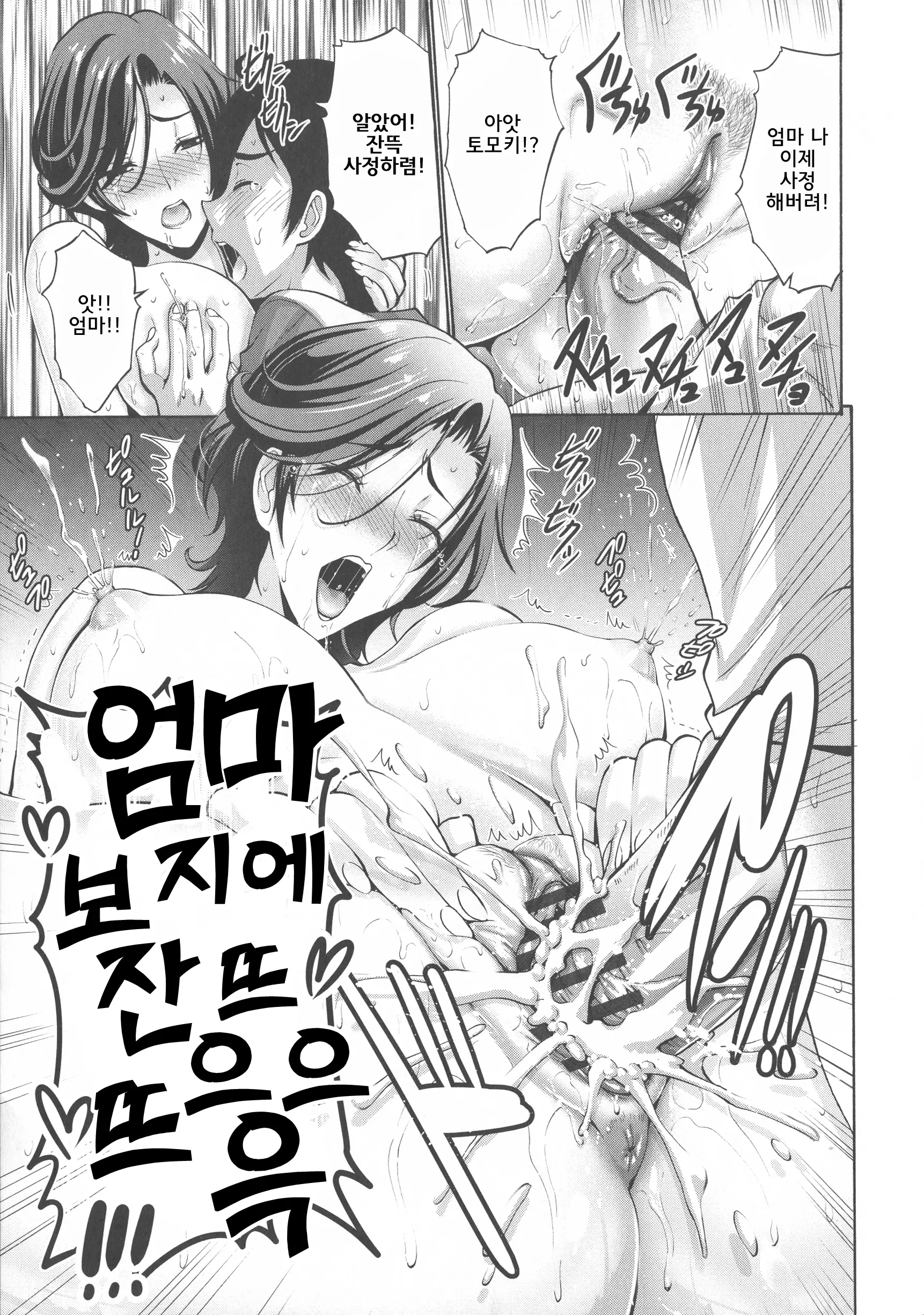 웹툰 이미지 191