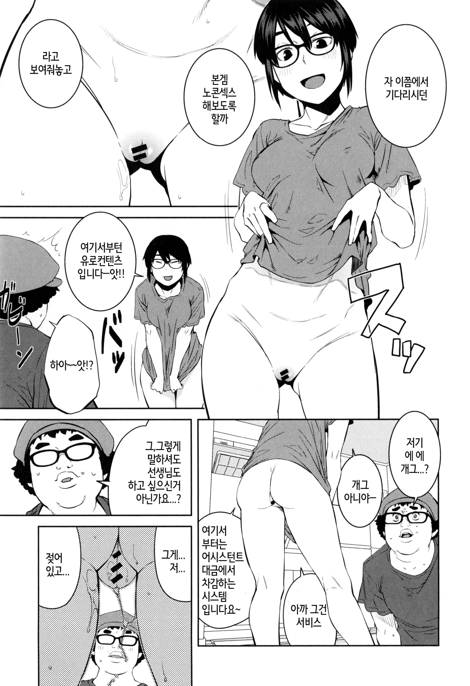 웹툰 이미지 137