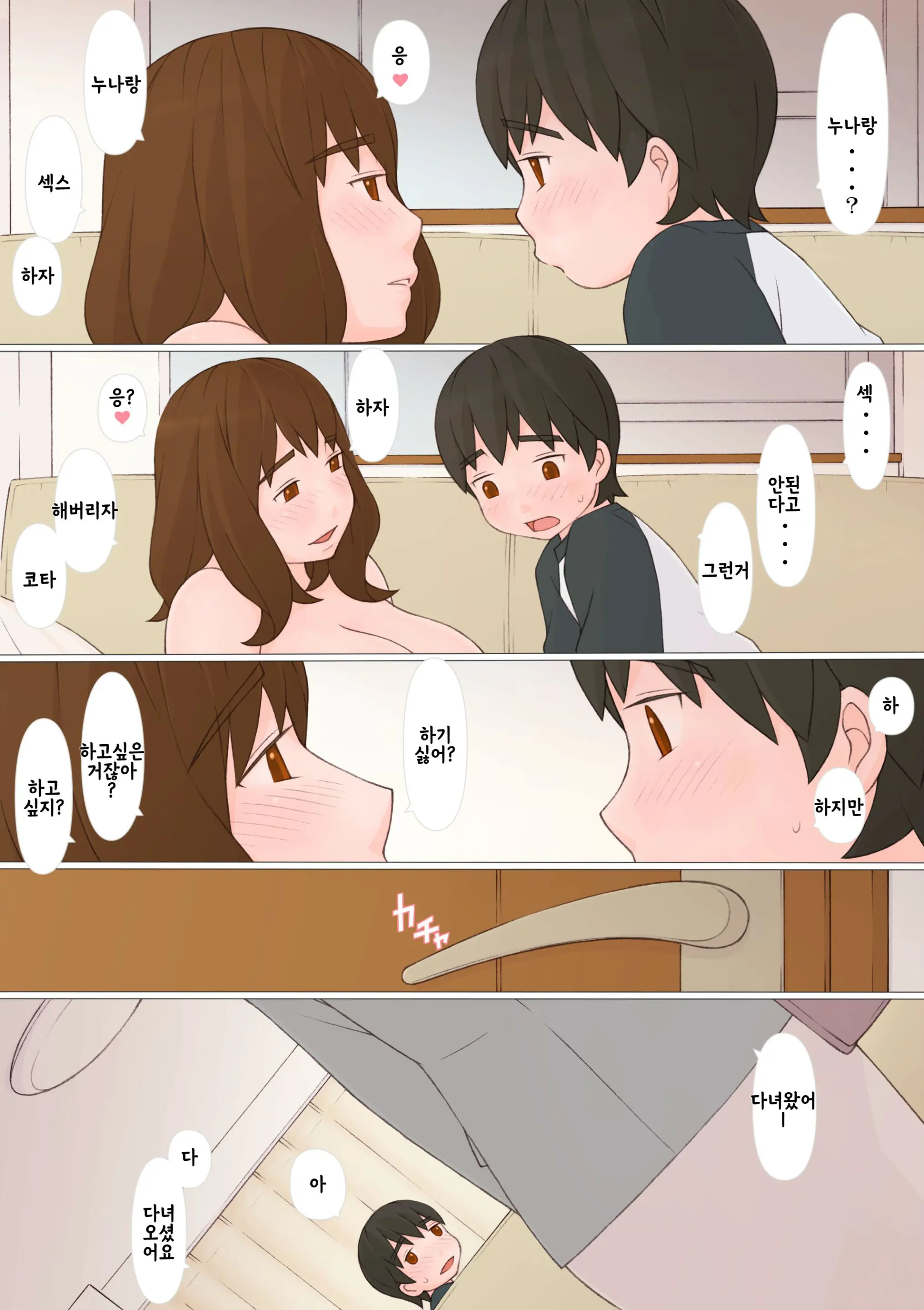 웹툰 이미지 17