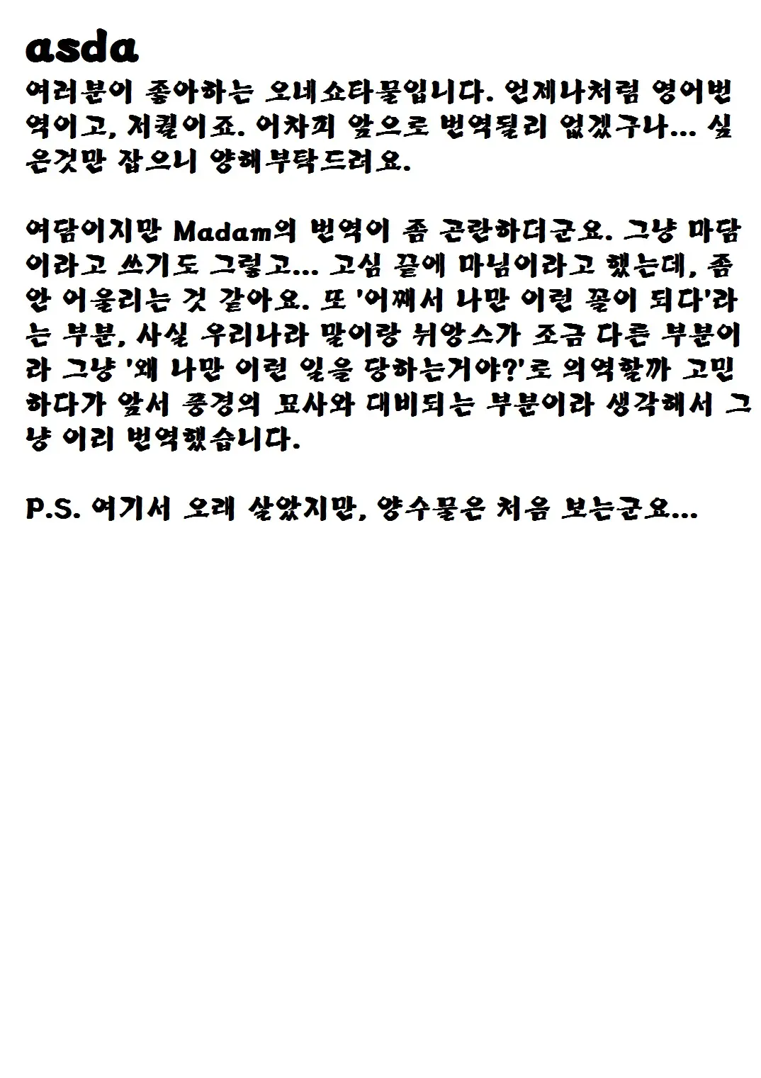 웹툰 이미지 37