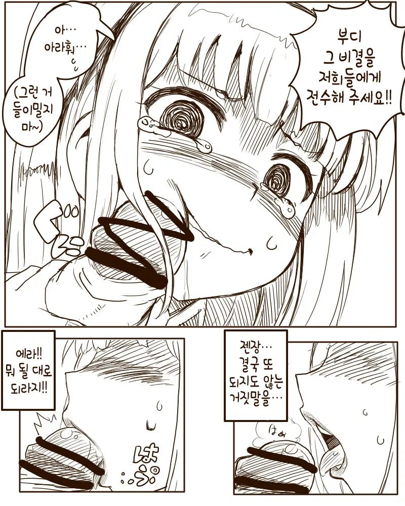 웹툰 이미지 2