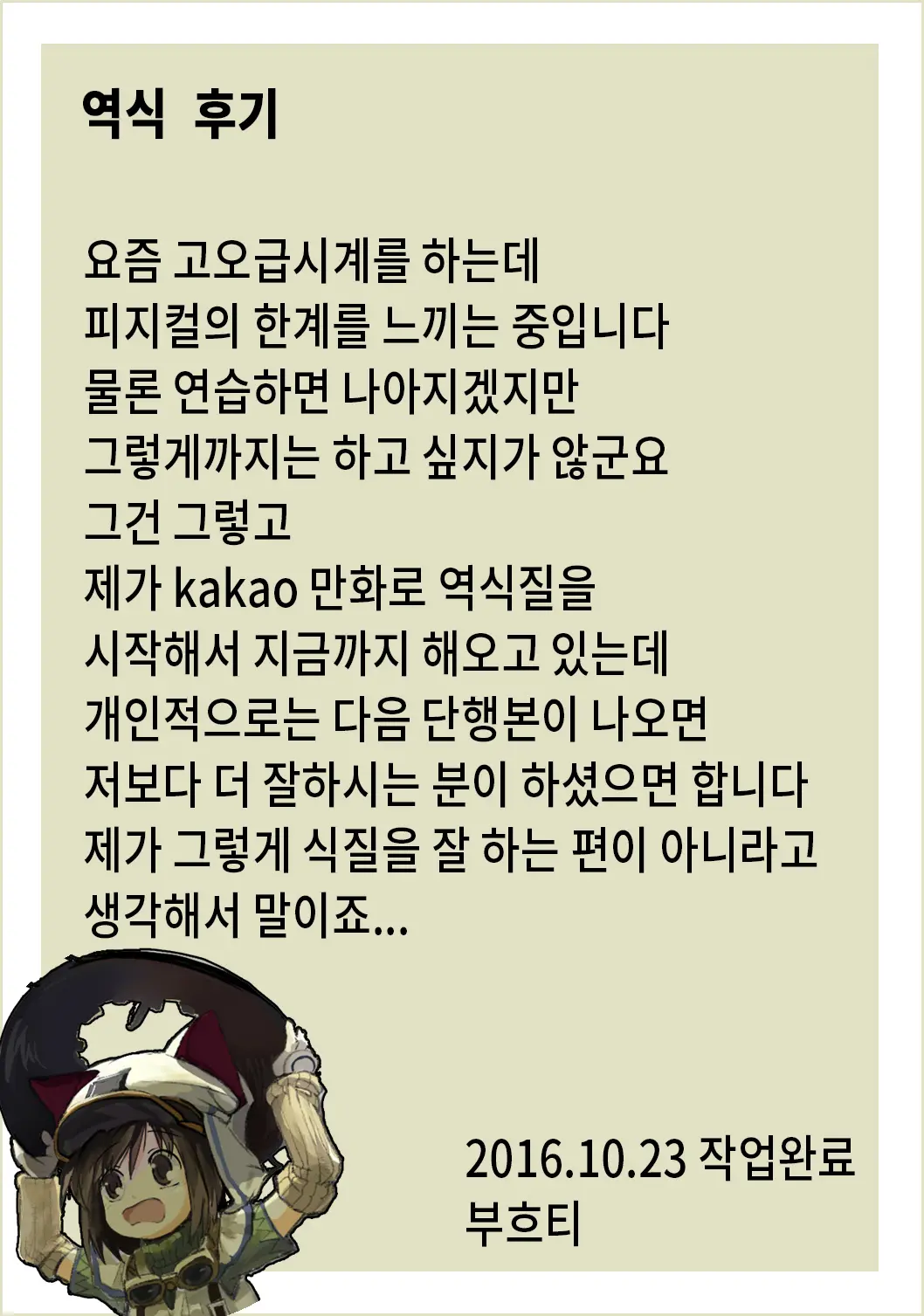 웹툰 이미지 21