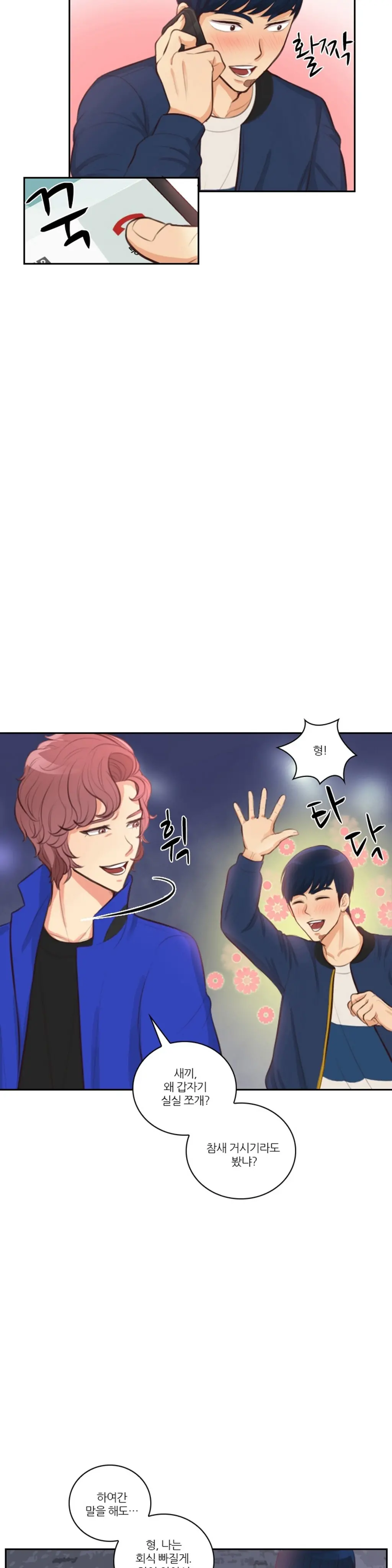 웹툰 이미지 315