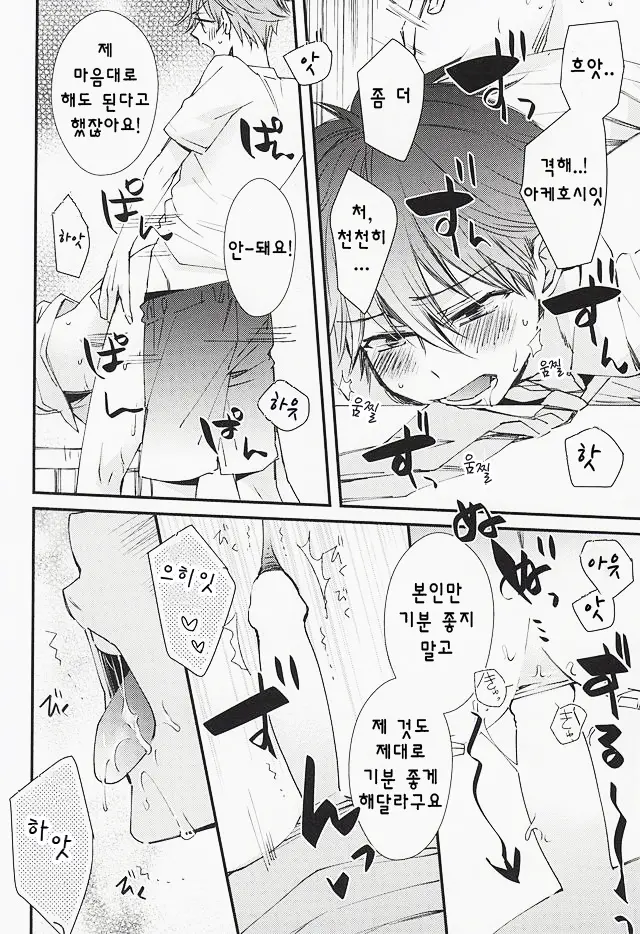 웹툰 이미지 10